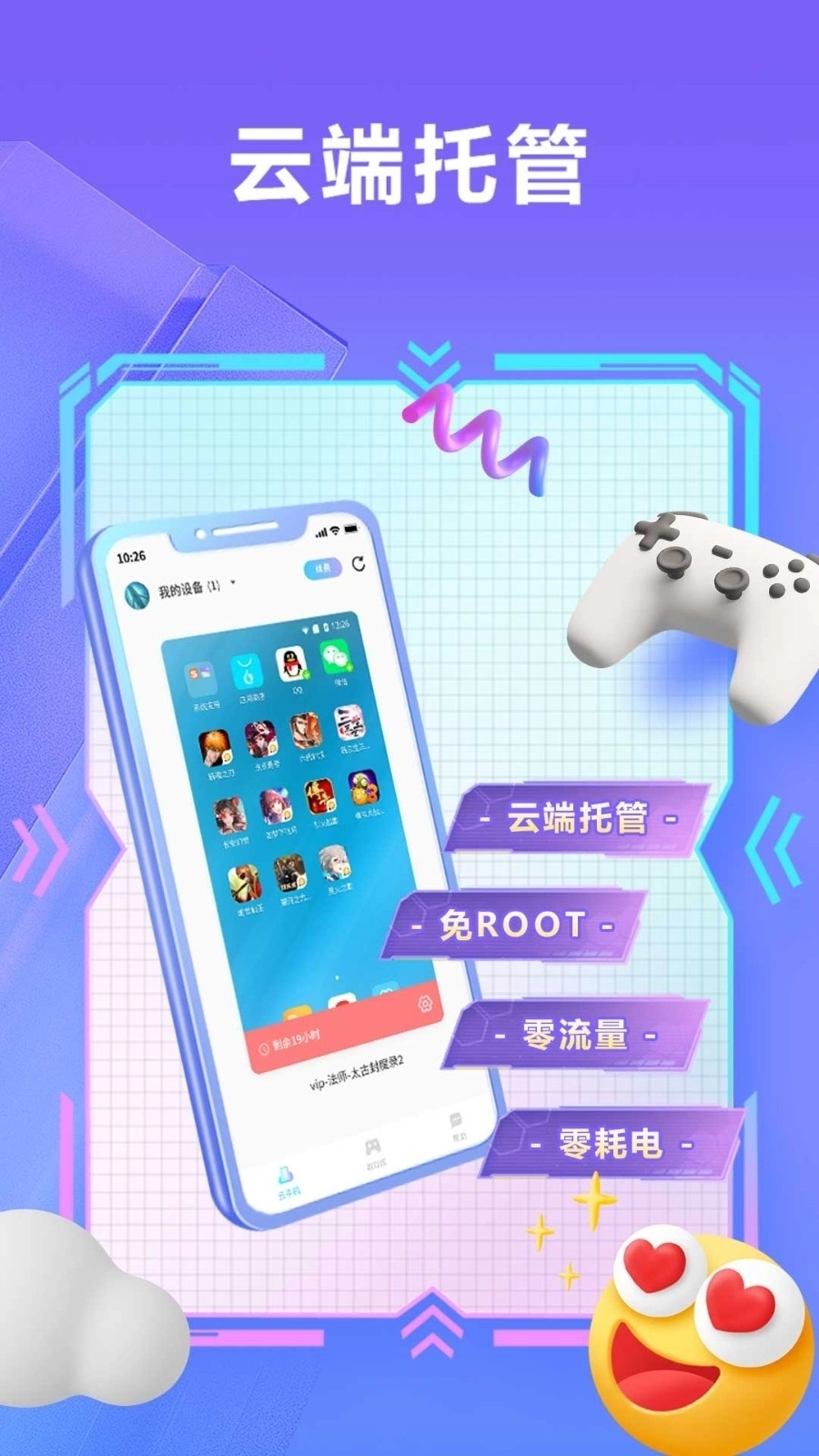 小滴云手机 图2