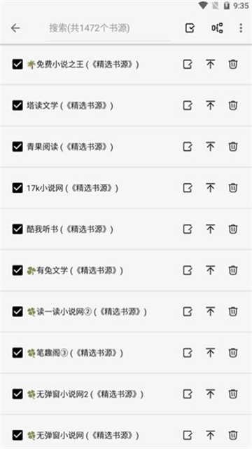 轻阅正版图2