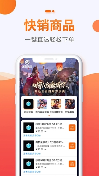 5173游戏交易平台 2026121200图3
