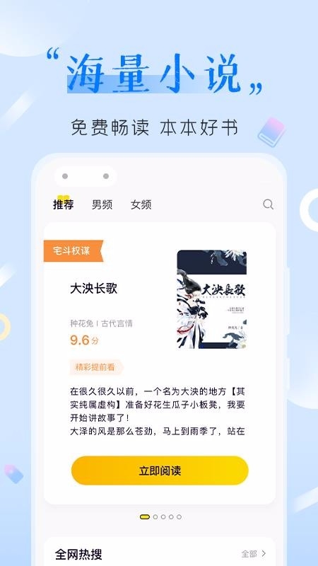 歪歪小说免费原版图3