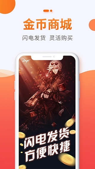 5173游戏交易平台 2026121200图1