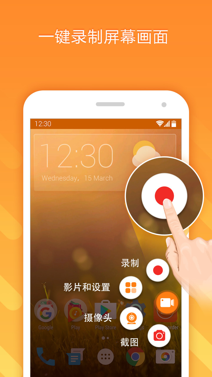 小熊录屏免费版图1