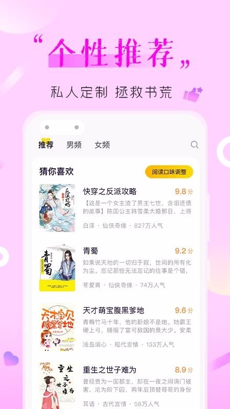 歪歪小说免费原版图2