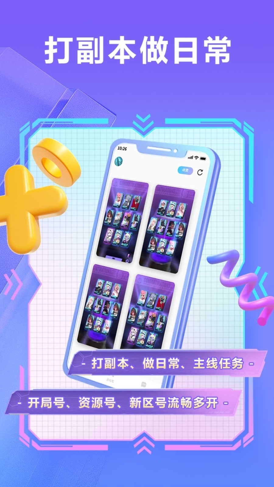 小滴云手机 图3