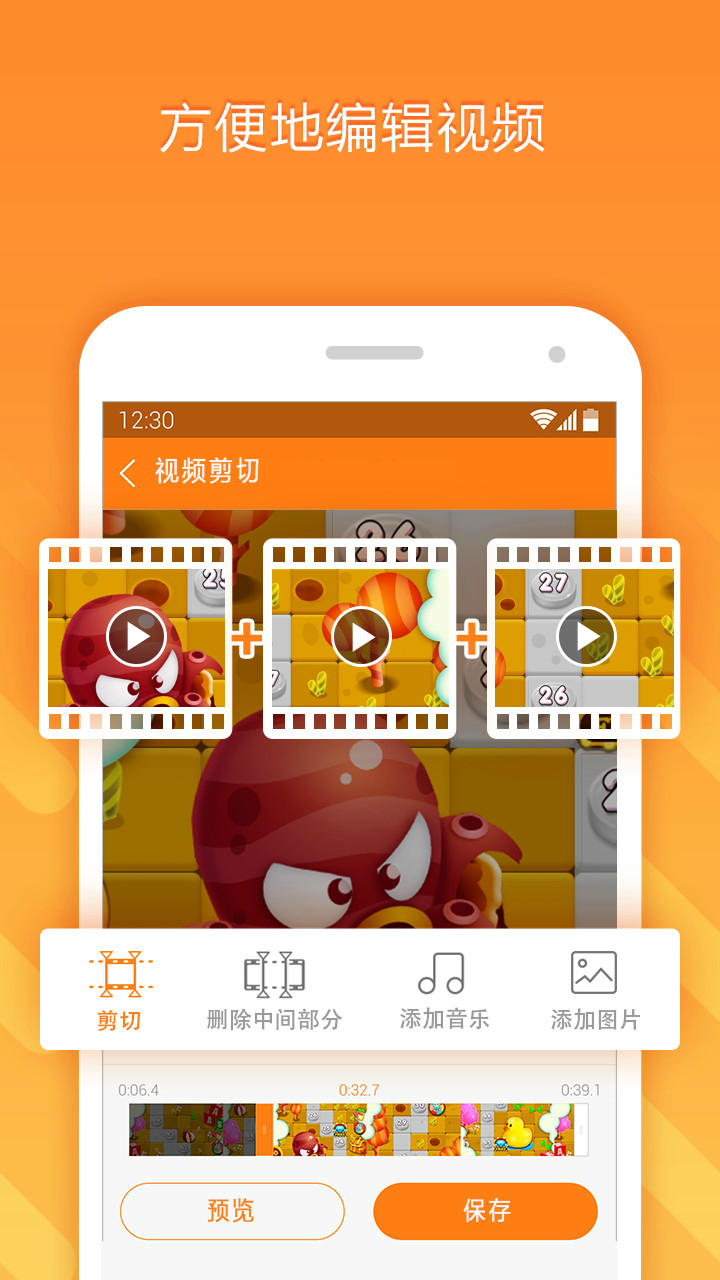 小熊录屏免费版图3