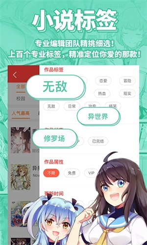 菠萝包轻小说官方最新版图2