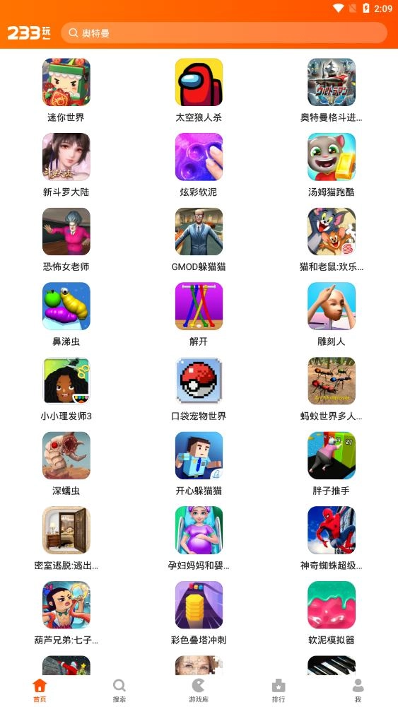 233乐园安装图2