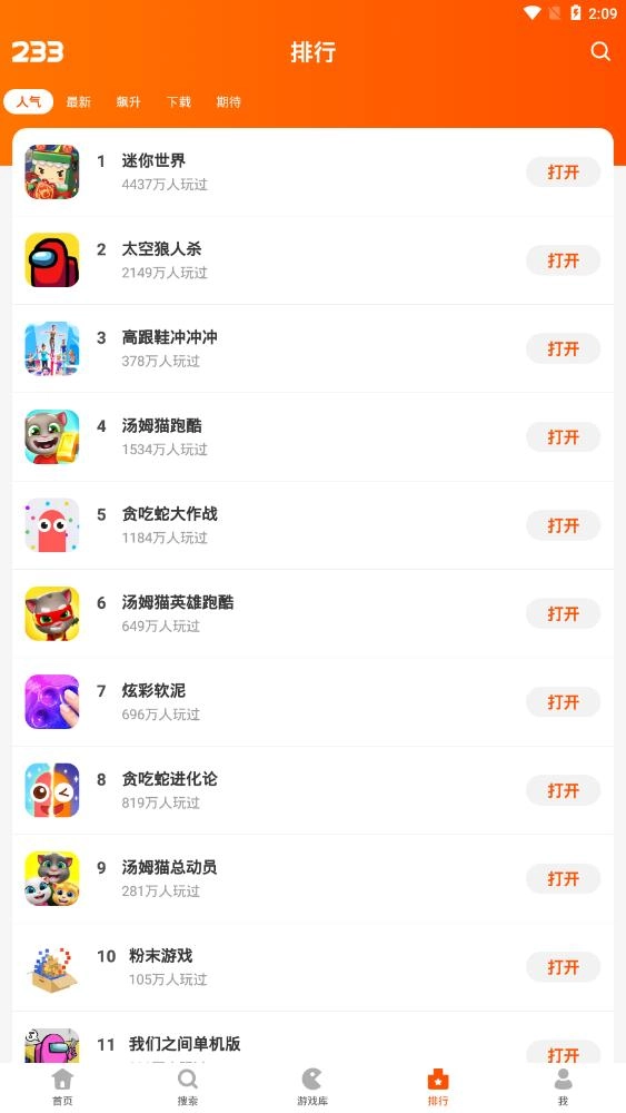 233乐园安装图3