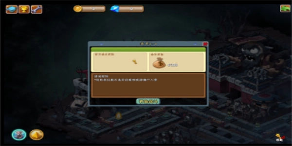 植物大战僵尸universe图1