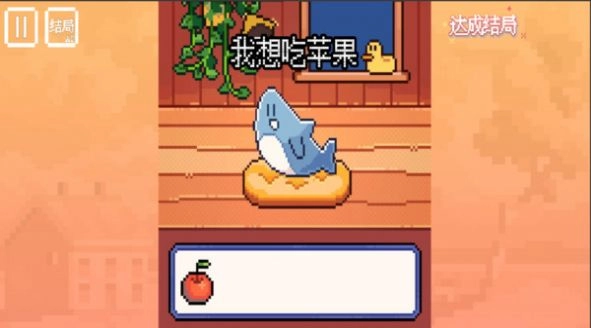快乐的鲨鱼安卓版图1
