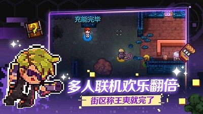 地痞街区安卓版图3