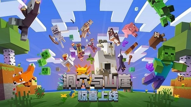我的世界汉化版图1