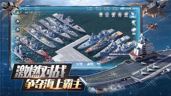口袋战舰正版图3