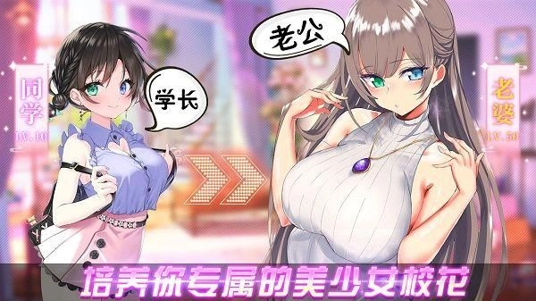 养成制服女友正版图4