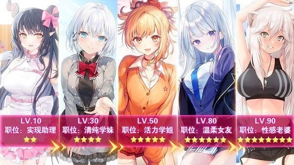 养成制服女友正版图2