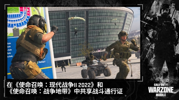 使命召唤战区中文版图3