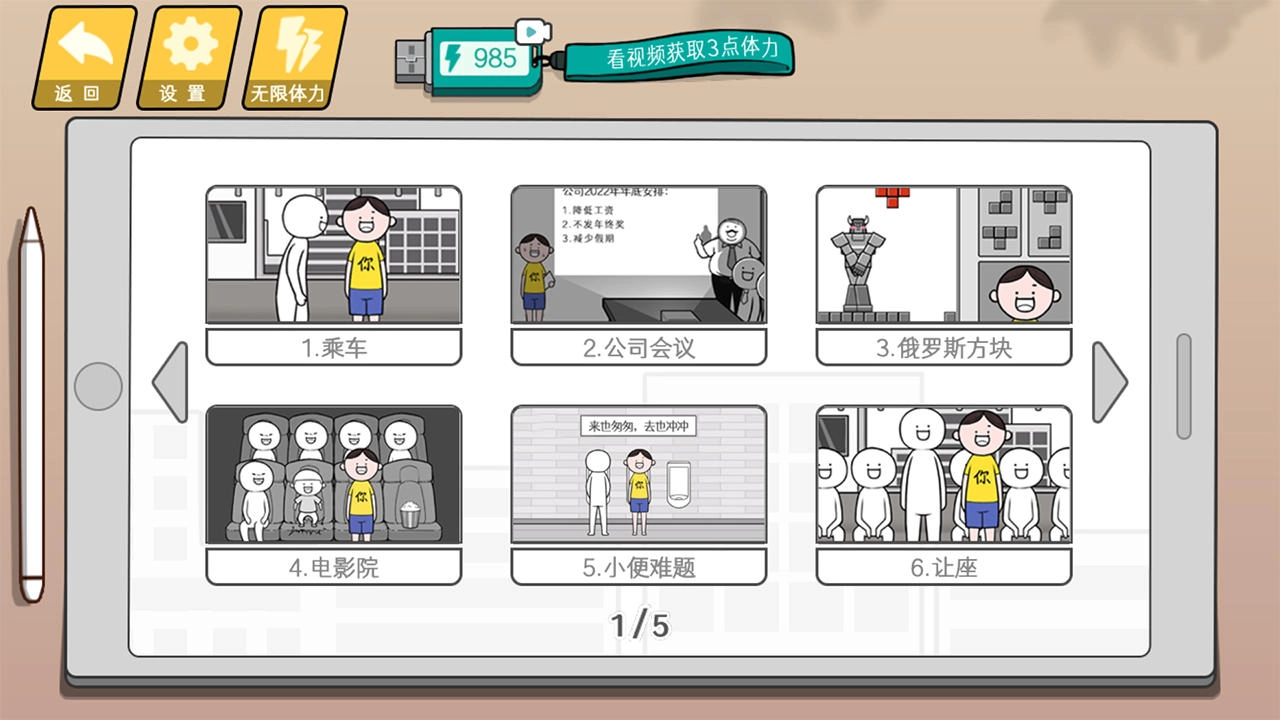 情商天花板图2