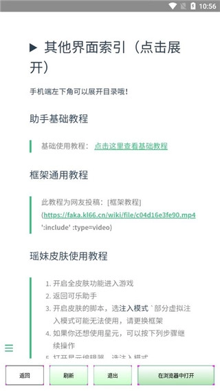 可乐助手正版图3