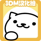 猫咪后院2中文版