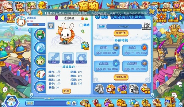 洛克王国版图2