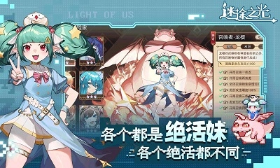 迷途之光图2