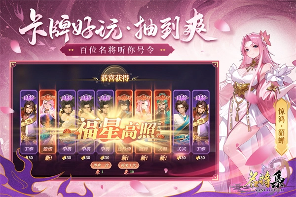 名将集图3