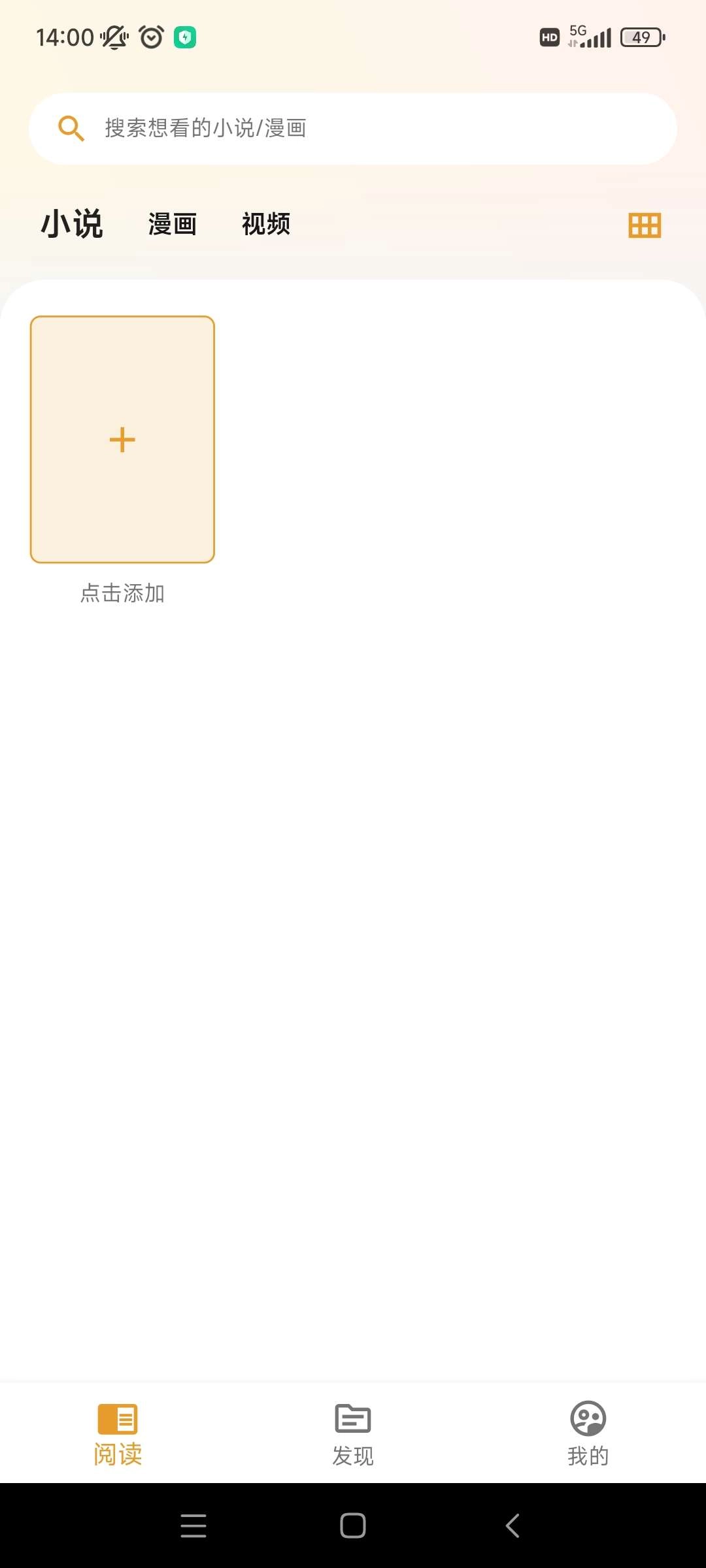 猫番阅读2026手机最新版图3