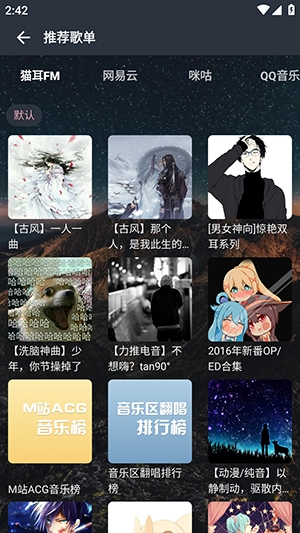 速悦音乐2026安卓版图2