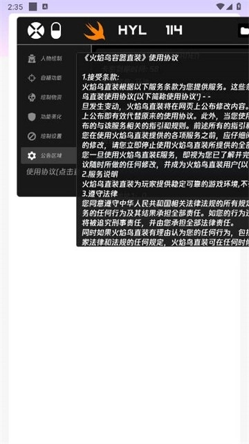 火焰鸟直装最新版图3