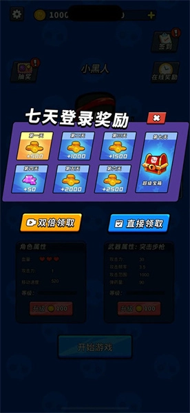 超能英雄安卓版图2