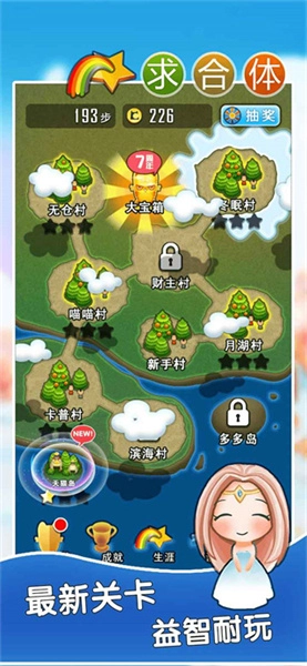 求合体正版图2