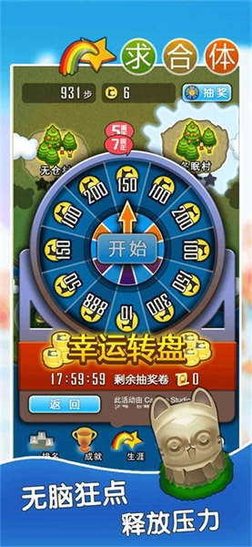 求合体正版图4