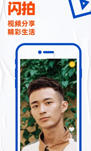 小蓝安卓官方版图1