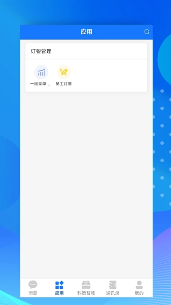 小科办公安卓免费版图1