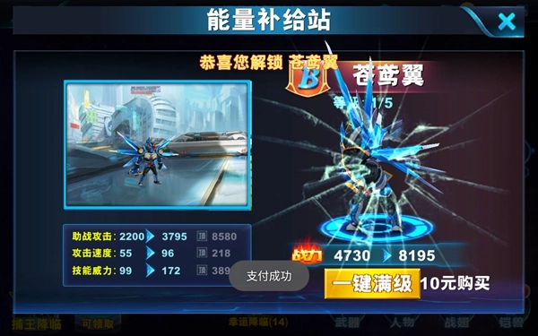 铠甲勇士格斗无双钻石版图2