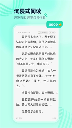 熊猫小说官方正版图1