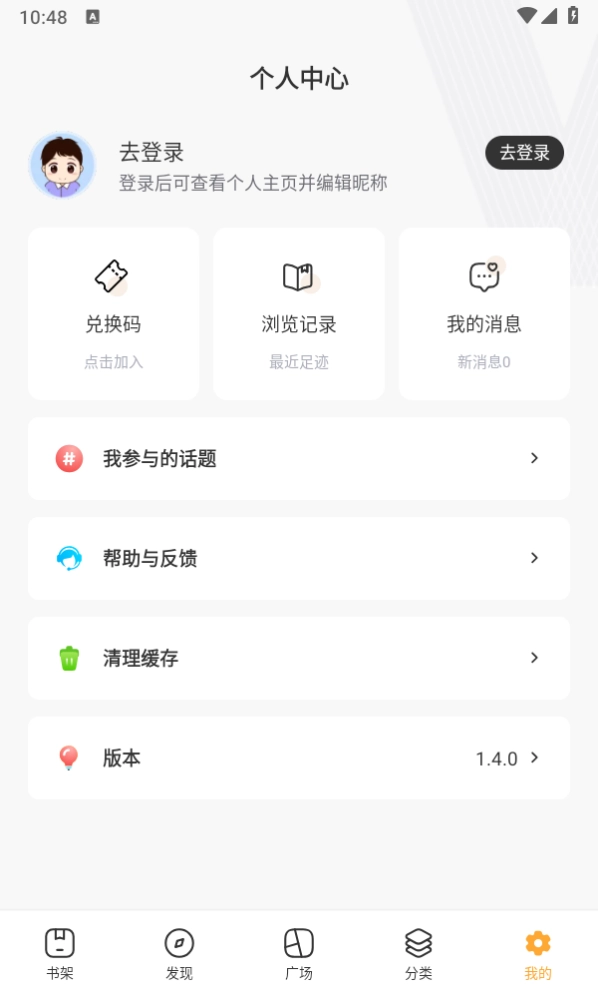 八零奇书网官方版图2