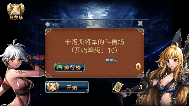 命运之石手机版图4