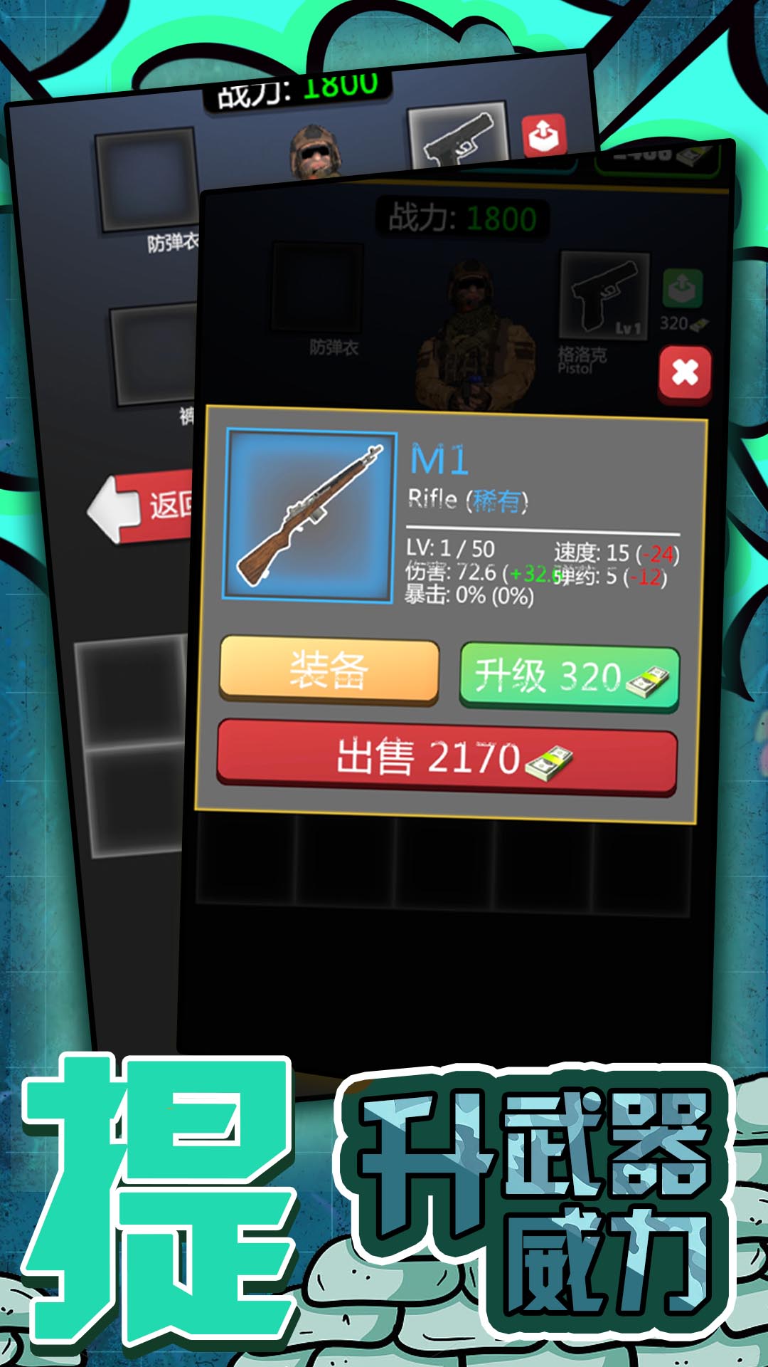 超级勇者无敌手游无广告版图3