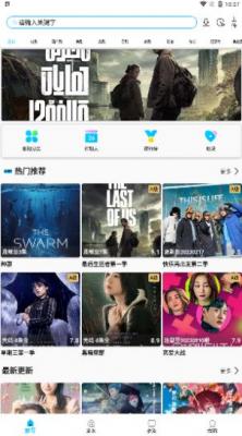 影视王朝手机正版图3