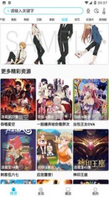影视王朝手机正版图1