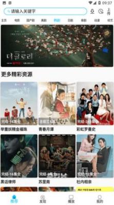 影视王朝手机正版图2