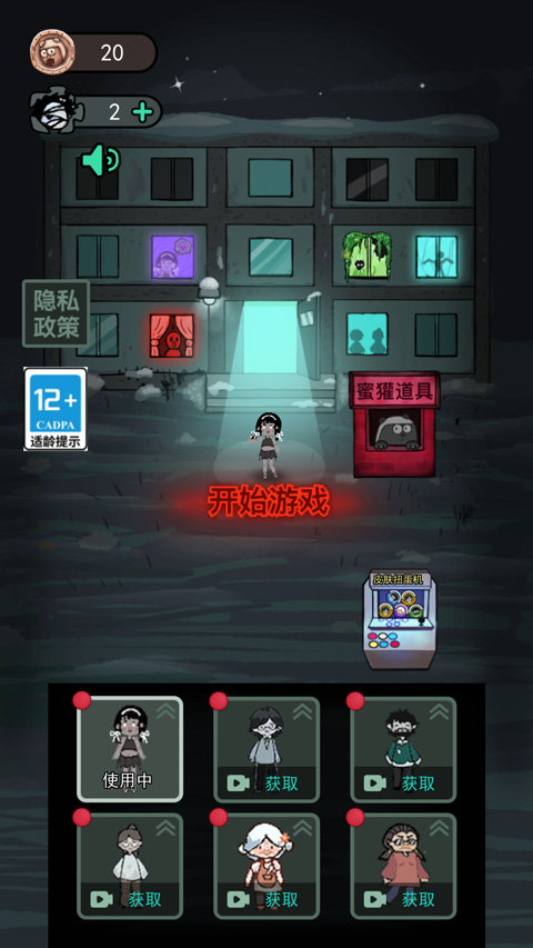 猛鬼宿舍菜单最新版图2