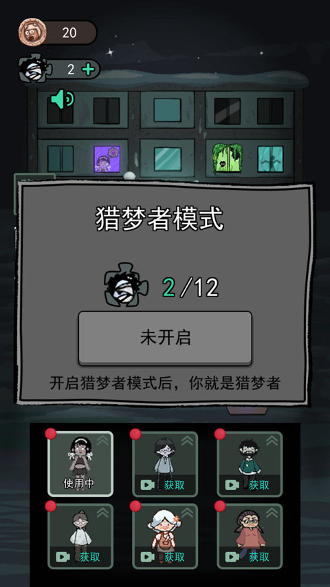 猛鬼宿舍菜单最新版图1