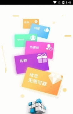 吉吉软件库安卓官方版图1