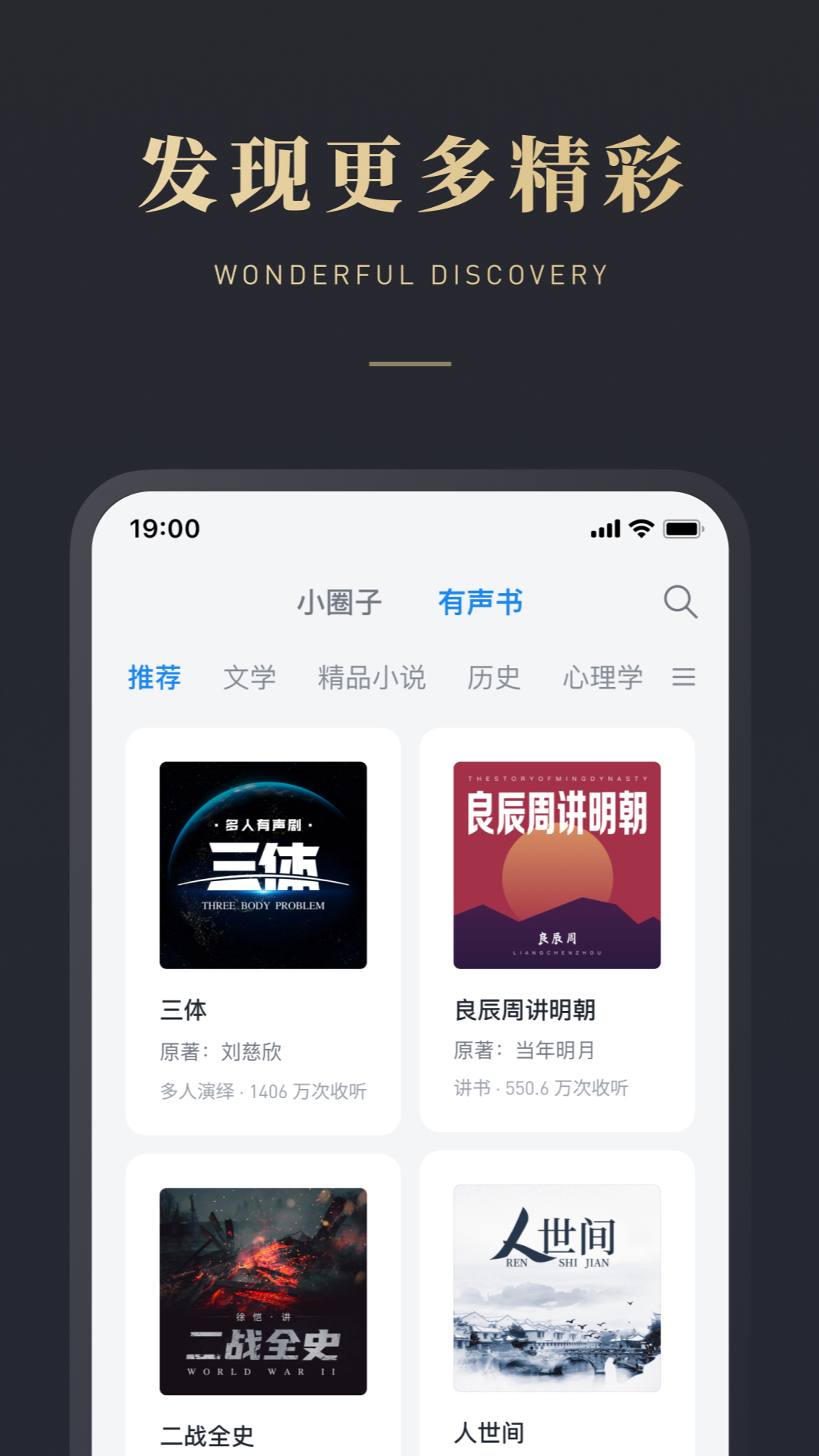 微信读书安装图2