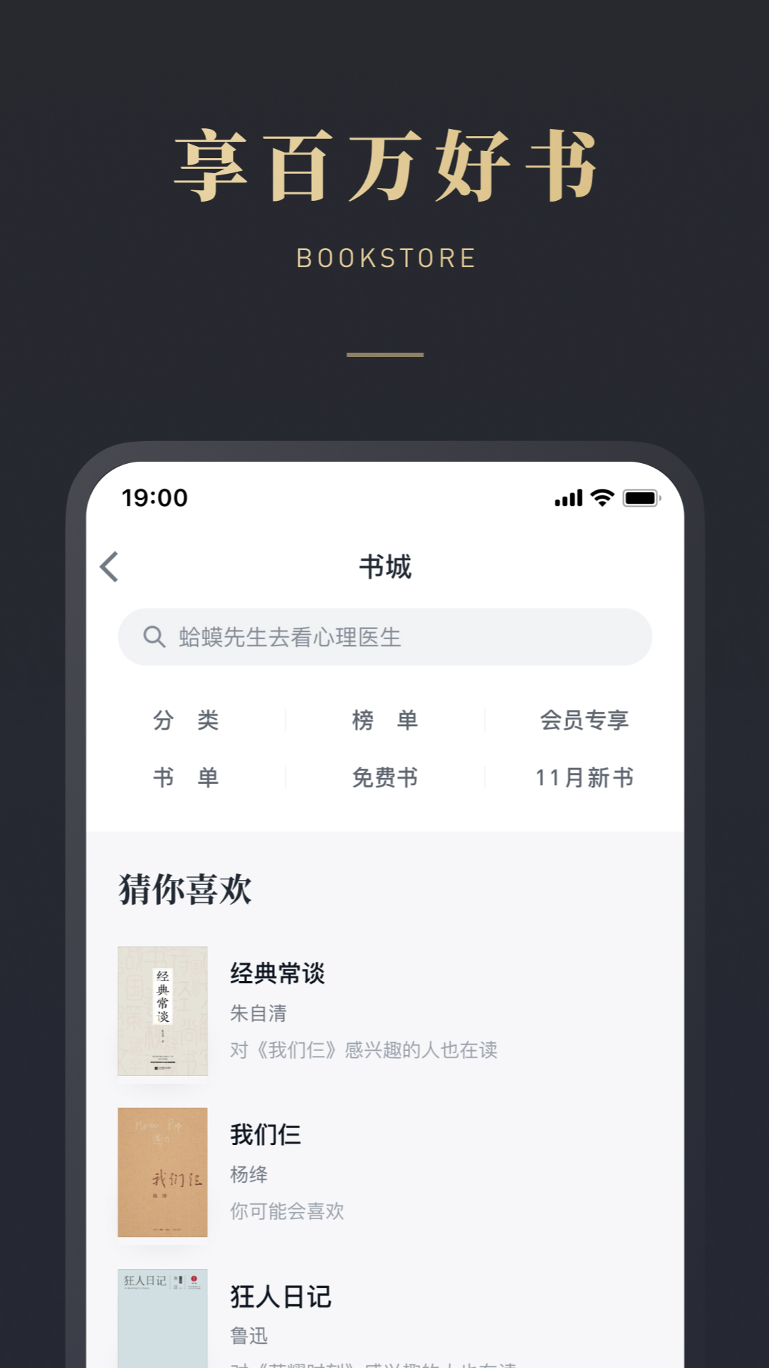 微信读书安装图3