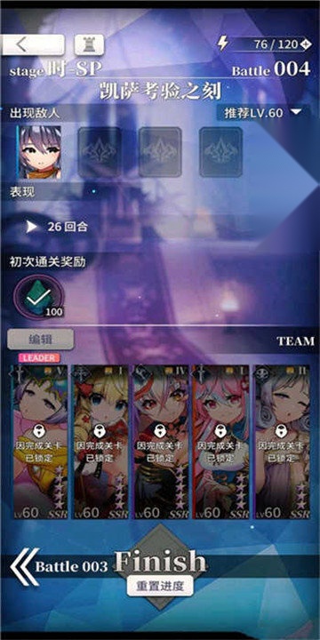 天下布魔图3