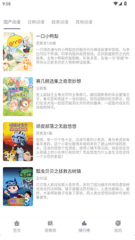 森林动漫new免广告官方正版图2