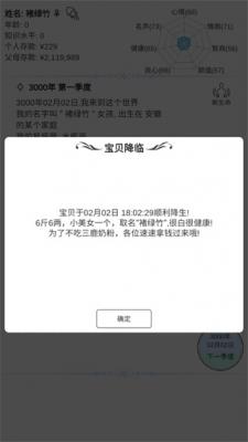 模拟人生路手游无广告版图2